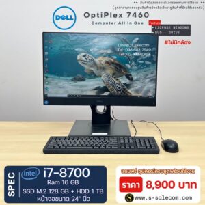 Dell OptiPlex 7460 (i7-8700) All-in-One RAM 16GB / SSD M.2 128 GB + HDD 1 TB