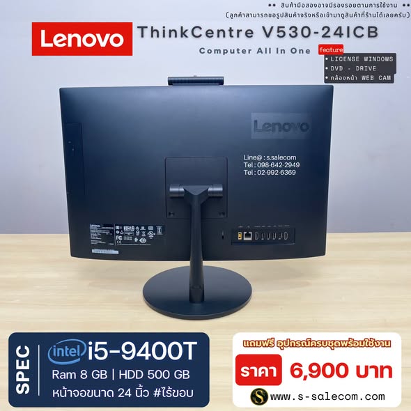 Lenovo ThinkCentre V530-24ICB (i5-9400T) All-in-One RAM 8GB / HDD 500 GB - Image 4
