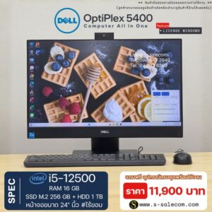 Dell OptiPlex 5400 (i5-12500) All-in-One RAM 16GB / SSD M.2 256 GB + HDD 1 TB