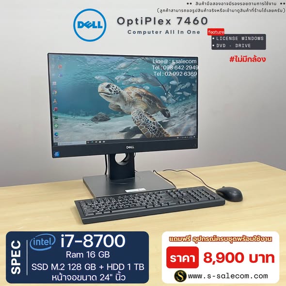 Dell OptiPlex 7460 (i7-8700) All-in-One RAM 16GB / SSD M.2 128 GB + HDD 1 TB - Image 3