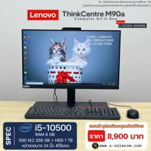 Lenovo ThinkCentre M90a (i5-10500) All-in-One RAM 8GB / SSD M.2 256 GB + HDD 1 TB