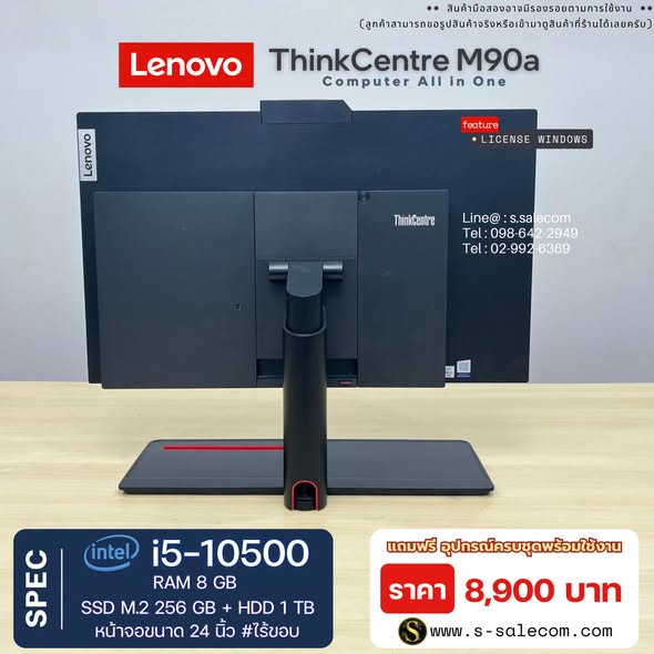 Lenovo ThinkCentre M90a (i5-10500) All-in-One RAM 8GB / SSD M.2 256 GB + HDD 1 TB - Image 4