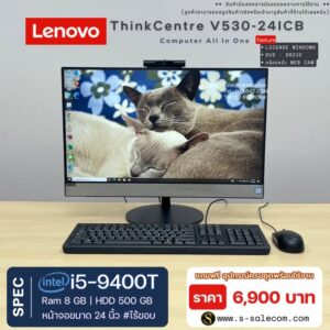Lenovo ThinkCentre V530-24ICB (i5-9400T) All-in-One RAM 8GB / HDD 500 GB