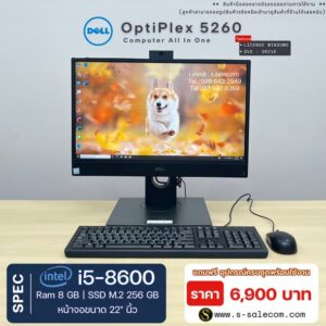 Dell OptiPlex 5260 (i5-8600) All-in-One RAM 8GB / SSD M.2 256 GB