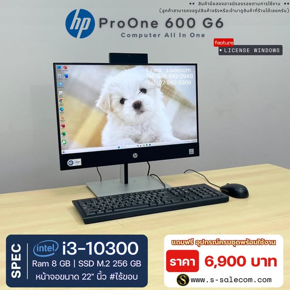 HP ProOne 600 G6 (i3-10300) All-in-One RAM 8GB / SSD M.2 256 GB - Image 3