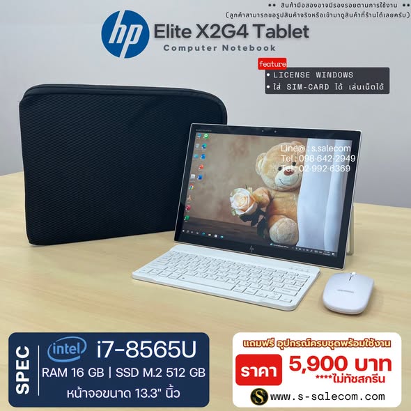 HP Elite X2 G4 Tablet (i7-8565U) RAM 16GB / SSD M.2 512 GB (ไม่ทัชสกรีน)