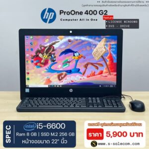 HP ProOne 400 G2 (i5-6600) All-in-One RAM 8GB / SSD M.2 256 GB