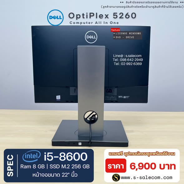 Dell OptiPlex 5260 (i5-8600) All-in-One RAM 8GB / SSD M.2 256 GB - Image 4