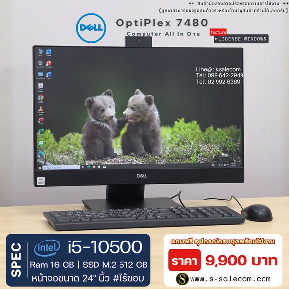 Dell OptiPlex 7480 (i5-10500) All-in-One RAM 16GB / SSD M.2 512 GB - Image 3