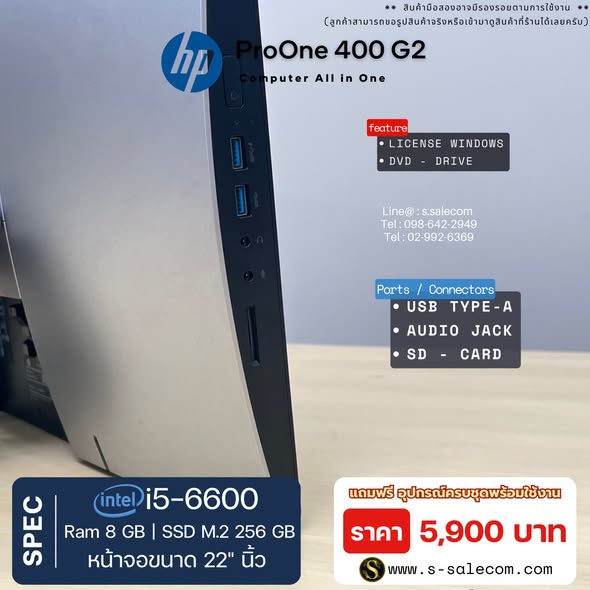 HP ProOne 400 G2 (i5-6600) All-in-One RAM 8GB / SSD M.2 256 GB - Image 5
