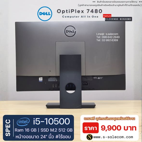 Dell OptiPlex 7480 (i5-10500) All-in-One RAM 16GB / SSD M.2 512 GB - Image 4