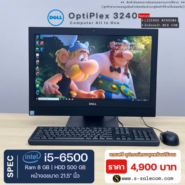 Dell OptiPlex 3240 (i5-6500) All-in-One RAM 8GB / HDD 500 GB