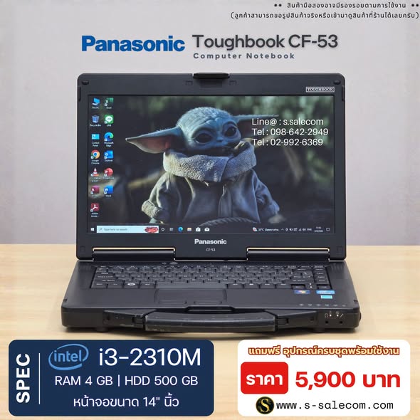 Panasonic Toughbook CF-53 (i3-2310M) RAM 4GB / HDD 500 GB