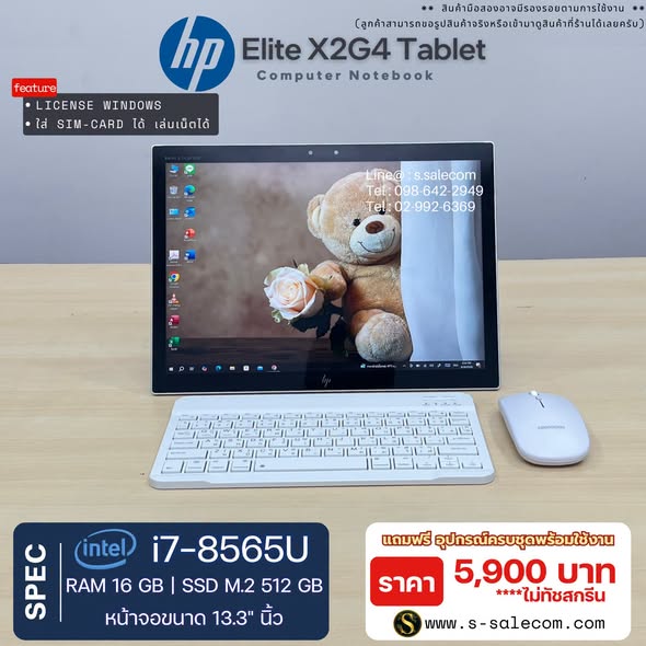 HP Elite X2 G4 Tablet (i7-8565U) RAM 16GB / SSD M.2 512 GB (ไม่ทัชสกรีน) - Image 2