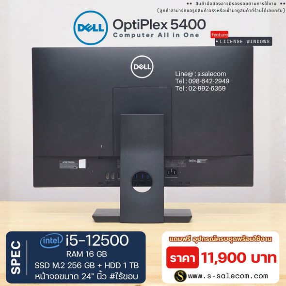 Dell OptiPlex 5400 (i5-12500) All-in-One RAM 16GB / SSD M.2 256 GB + HDD 1 TB - Image 4