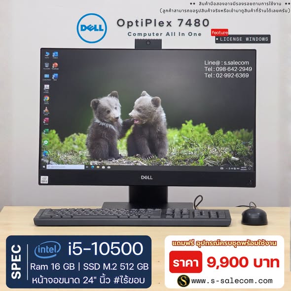 Dell OptiPlex 7480 (i5-10500) All-in-One RAM 16GB / SSD M.2 512 GB
