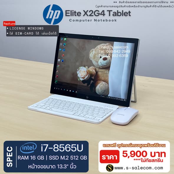 HP Elite X2 G4 Tablet (i7-8565U) RAM 16GB / SSD M.2 512 GB (ไม่ทัชสกรีน) - Image 3