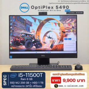 Dell OptiPlex 5490 (i5-11500T) All-in-One RAM 8GB / SSD M.2 256 GB + HDD 1 TB