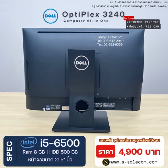 Dell OptiPlex 3240 (i5-6500) All-in-One RAM 8GB / HDD 500 GB - Image 4