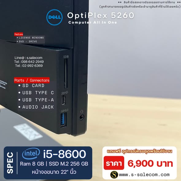 Dell OptiPlex 5260 (i5-8600) All-in-One RAM 8GB / SSD M.2 256 GB - Image 5