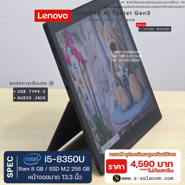 Lenovo ThinkPad X1 Tablet Gen3 (i5-8350U) RAM 8GB / SSD M.2 256 GB (ไม่ทัชสกรีน) - Image 5