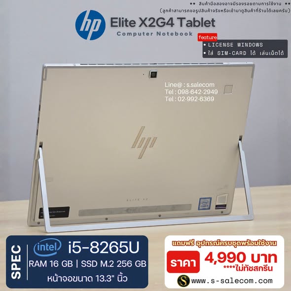 HP Elite X2G4 Tablet (i5-8265U) RAM 16GB / SSD M.2 256 GB (ไม่ทัชสกรีน) - Image 5