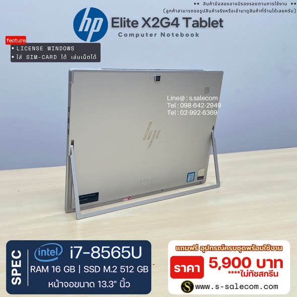 HP Elite X2 G4 Tablet (i7-8565U) RAM 16GB / SSD M.2 512 GB (ไม่ทัชสกรีน) - Image 5