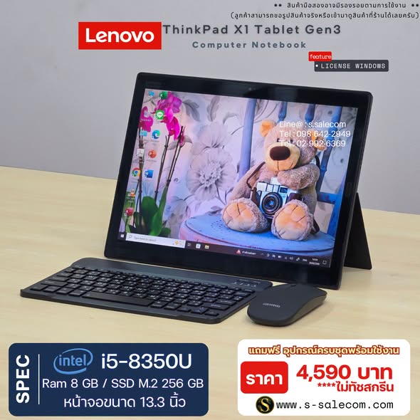 Lenovo ThinkPad X1 Tablet Gen3 (i5-8350U) RAM 8GB / SSD M.2 256 GB (ไม่ทัชสกรีน) - Image 2
