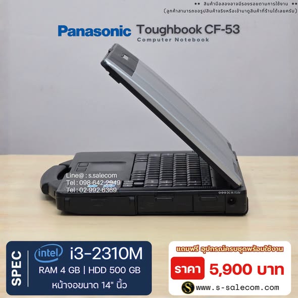 Panasonic Toughbook CF-53 (i3-2310M) RAM 4GB / HDD 500 GB - Image 5