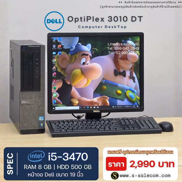 Dell OptiPlex 3010 DT (i5-3470) พร้อมจอ 19 นิ้ว RAM 8GB / HDD 500 GB - Image 3