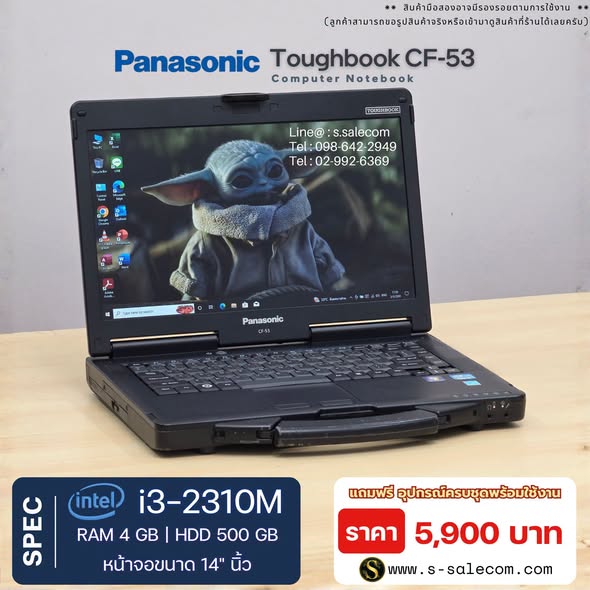 Panasonic Toughbook CF-53 (i3-2310M) RAM 4GB / HDD 500 GB - Image 3