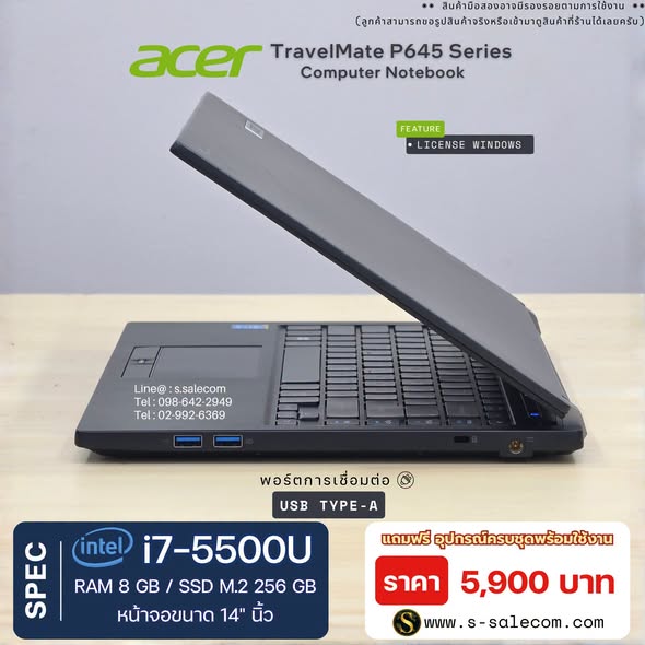 Acer TravelMate P645 (i7-5500U) RAM 8GB / SSD M.2 256 GB - Image 5