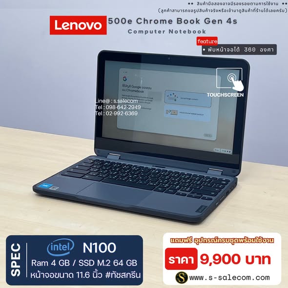 Lenovo 500e Chrome Book Gen 4s (N100) RAM 4GB / SSD M.2 64 GB Touchscreen - Image 3