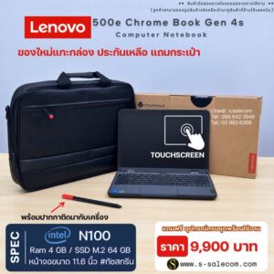 Lenovo 500e Chrome Book Gen 4s (N100) RAM 4GB / SSD M.2 64 GB Touchscreen