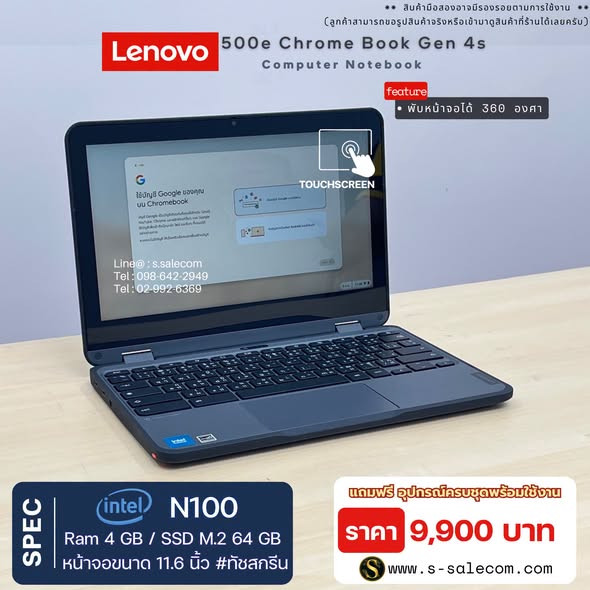 Lenovo 500e Chrome Book Gen 4s (N100) RAM 4GB / SSD M.2 64 GB Touchscreen - Image 4