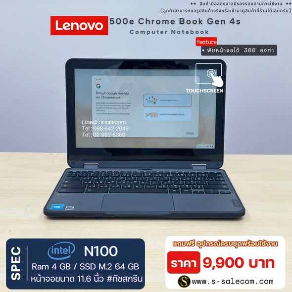 Lenovo 500e Chrome Book Gen 4s (N100) RAM 4GB / SSD M.2 64 GB Touchscreen - Image 2