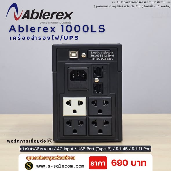 Ablerex 1000LS 1000VA / 500W - Image 3