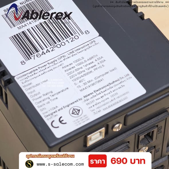 Ablerex 1000LS 1000VA / 500W - Image 4