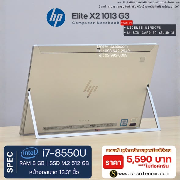 HP Elite X2G4 Tablet (i7-8550U) RAM 8GB / SSD M.2 512 GB (ไม่ทัชสกรีน) - Image 5