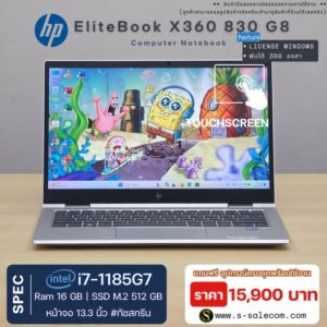 HP EliteBook X360 830 G8 (i7-1185G7) RAM 16GB / SSD M.2 512 GB Touchscreen