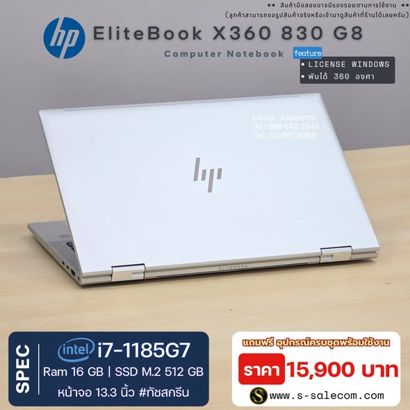HP EliteBook X360 830 G8 (i7-1185G7) RAM 16GB / SSD M.2 512 GB Touchscreen - Image 4