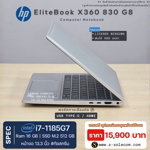 HP EliteBook X360 830 G8 (i7-1185G7) RAM 16GB / SSD M.2 512 GB Touchscreen - Image 5